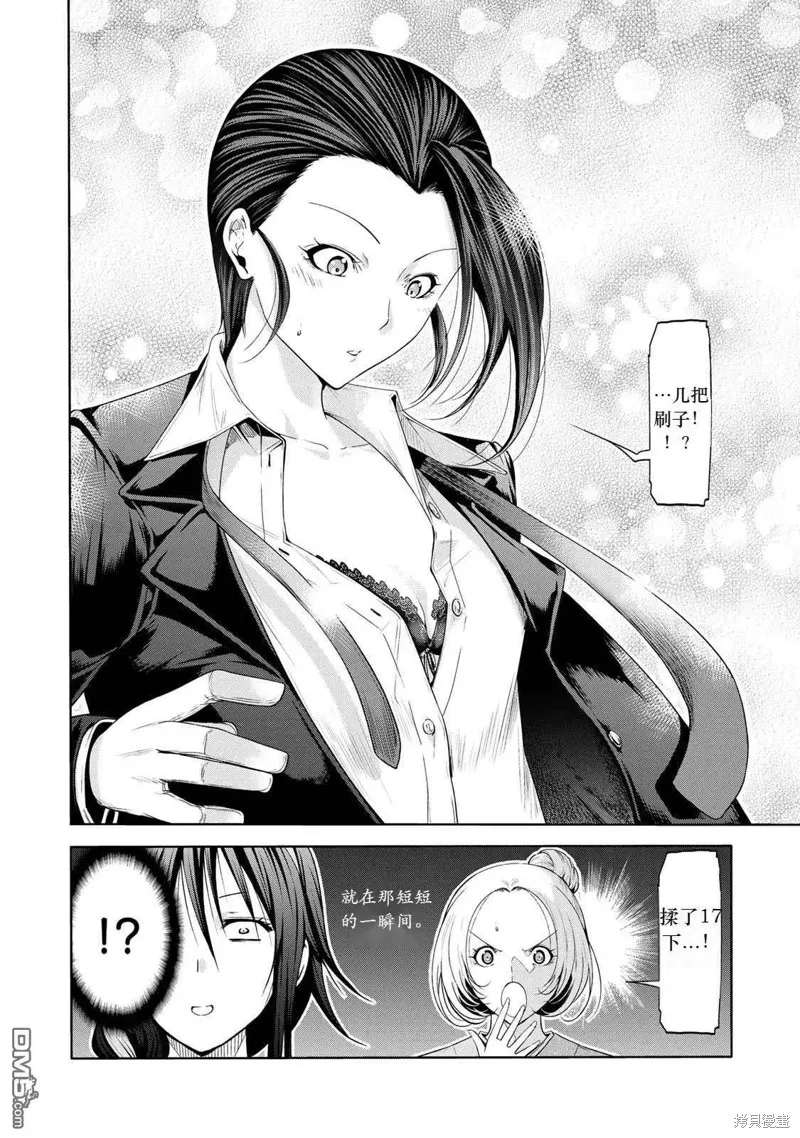 第61话试看 第4页