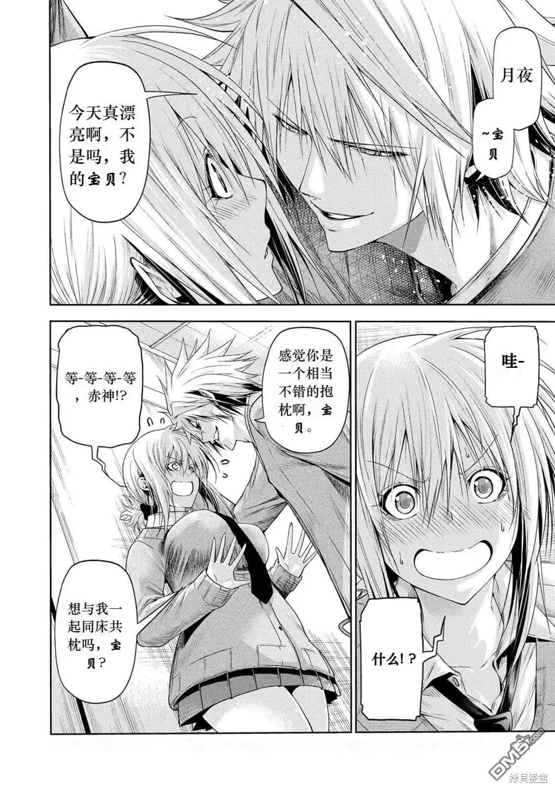 第61话试看 第10页
