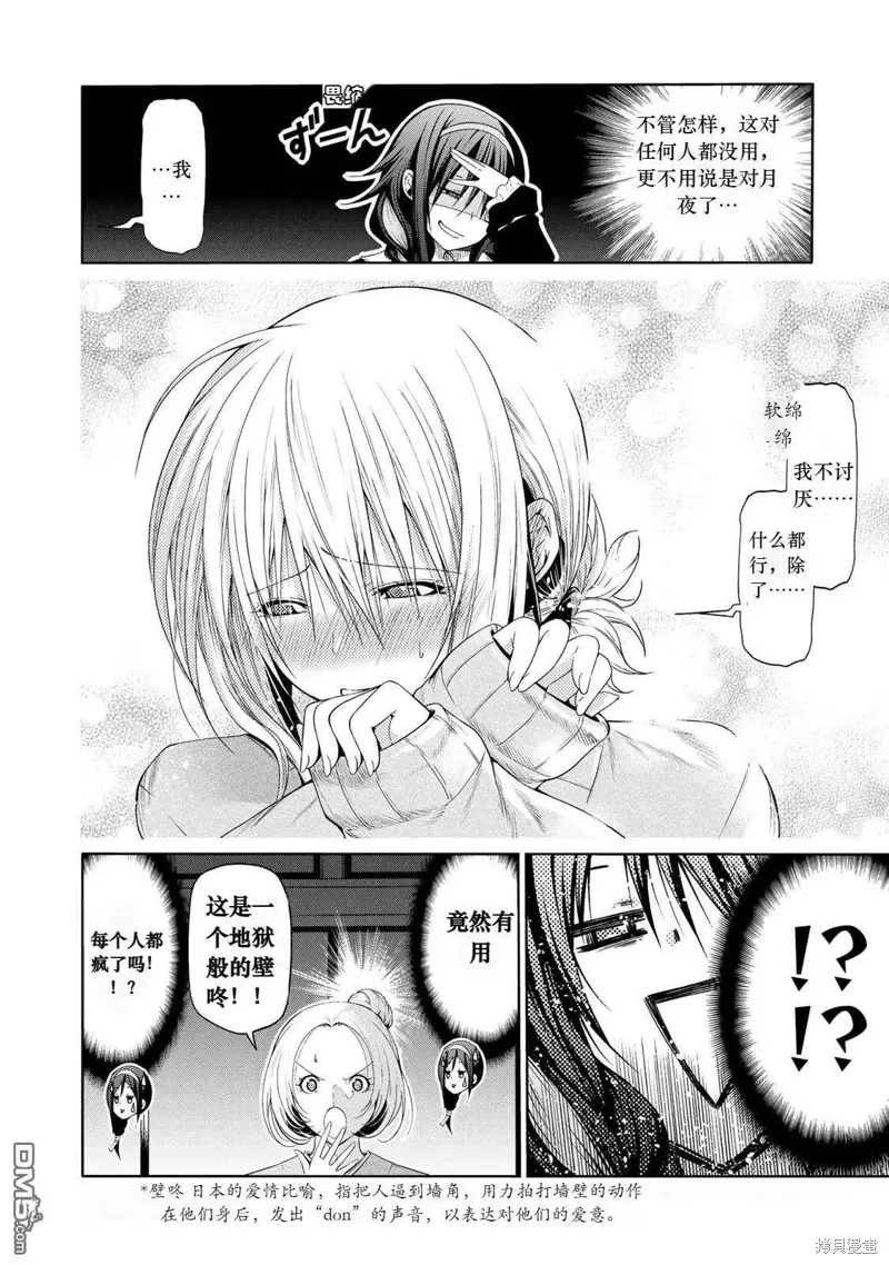 第61话试看 第12页