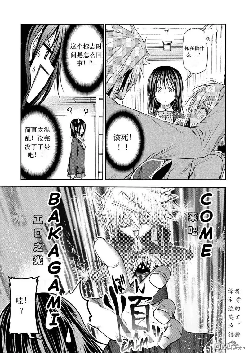 第61话试看 第13页