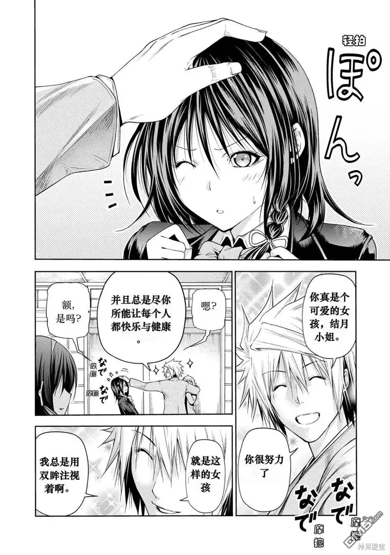 第61话试看 第14页