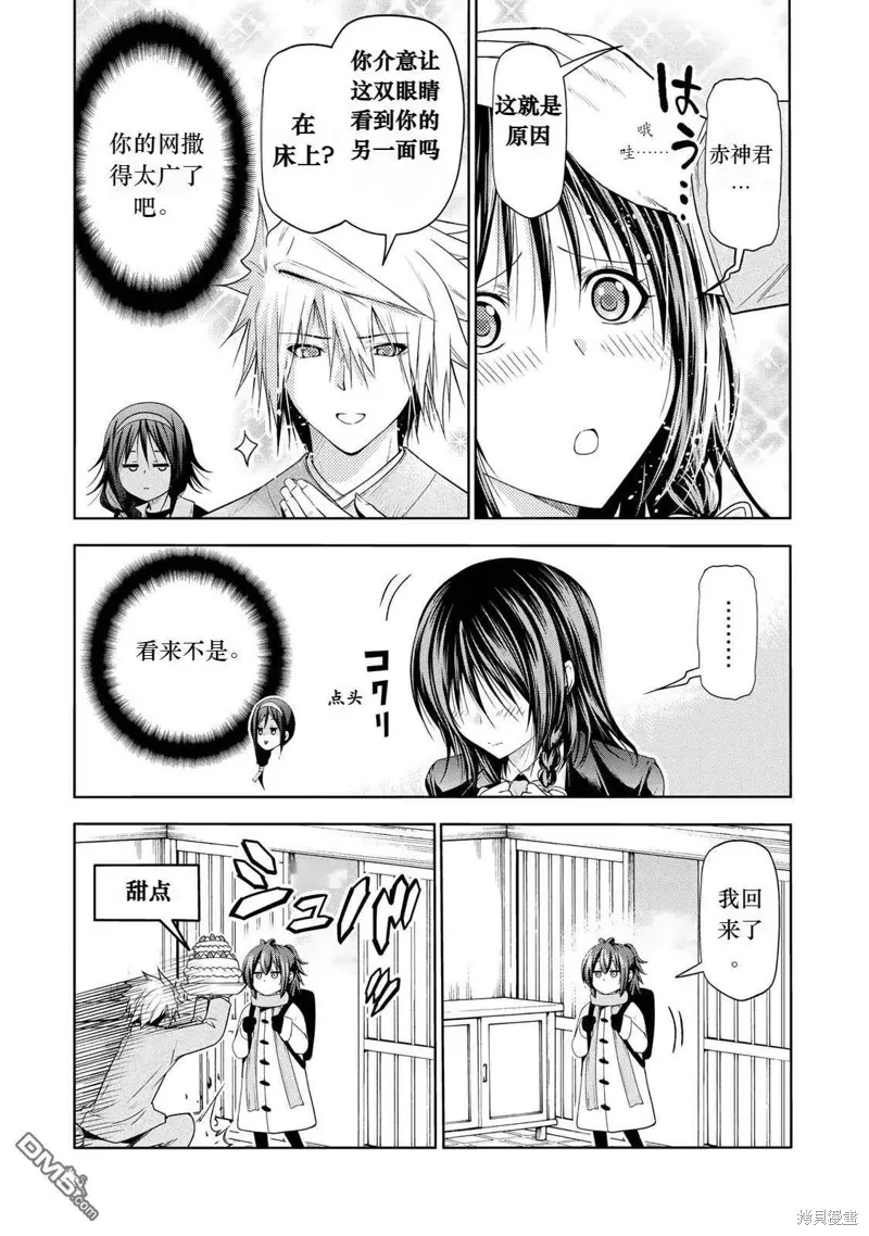 第61话试看 第15页