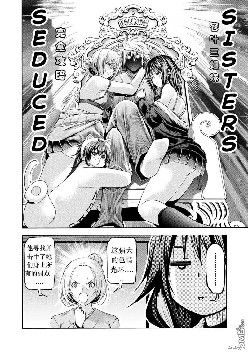 第61话试看 第16页