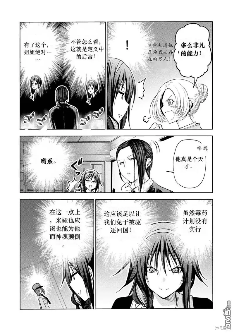 第61话试看 第17页
