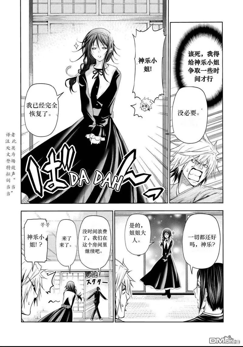 第60.5话试看 第4页