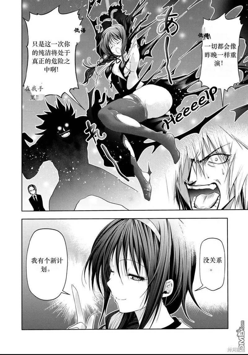 第60.5话试看 第5页
