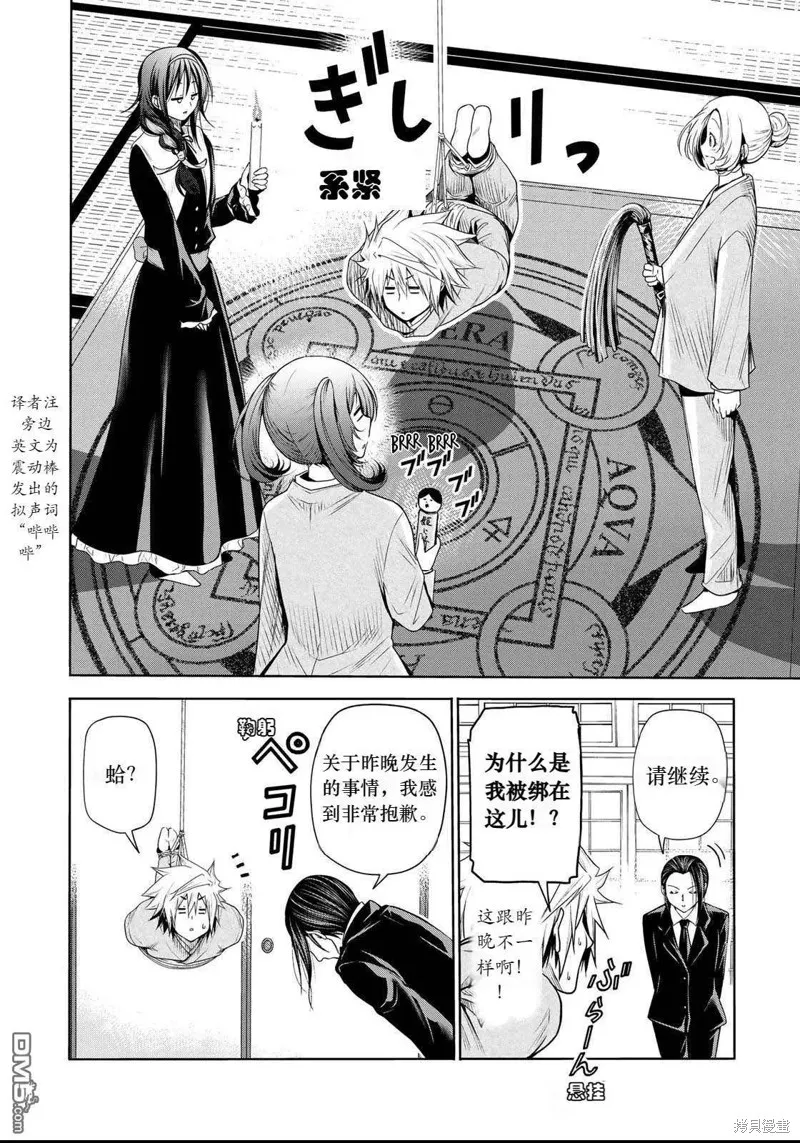 第60.5话试看 第7页
