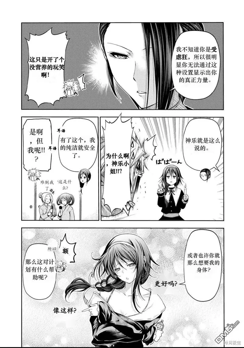 第60.5话试看 第8页