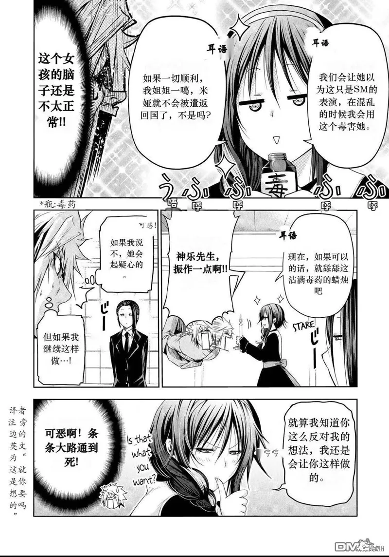 第60.5话试看 第9页