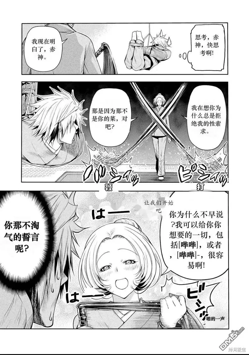 第60.5话试看 第10页