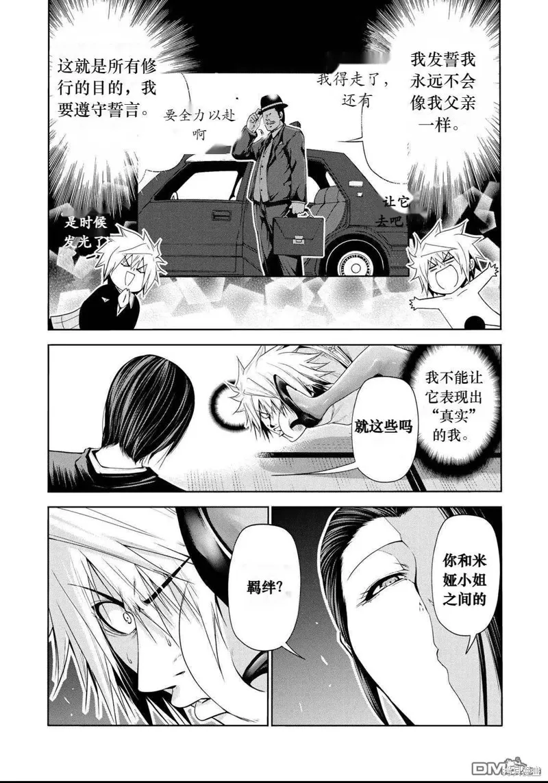 第60.5话试看 第14页