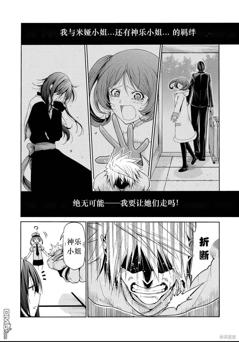 第60.5话试看 第15页