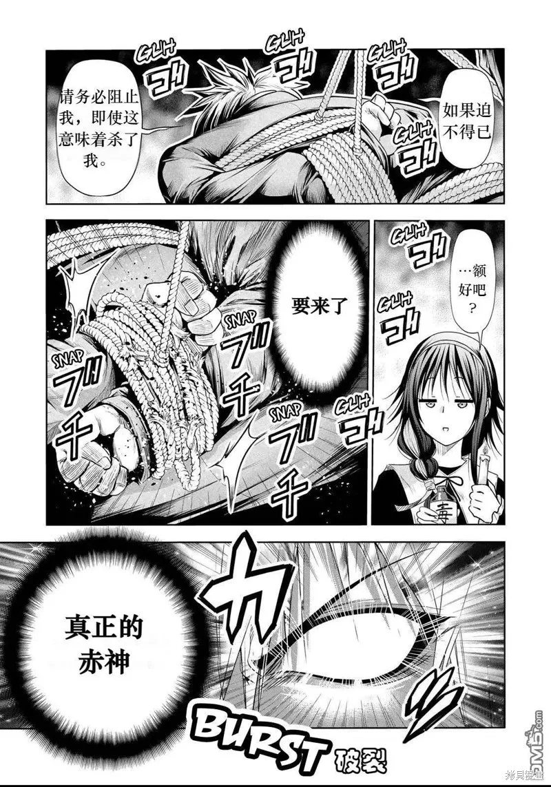第60.5话试看 第16页