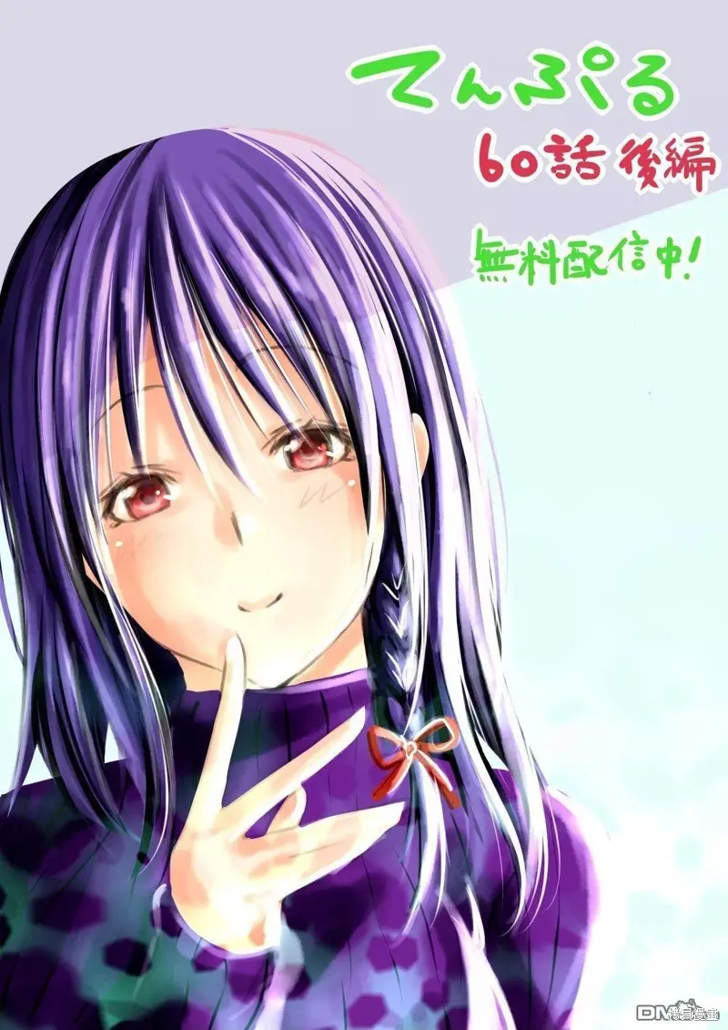 第60.5话试看 第19页