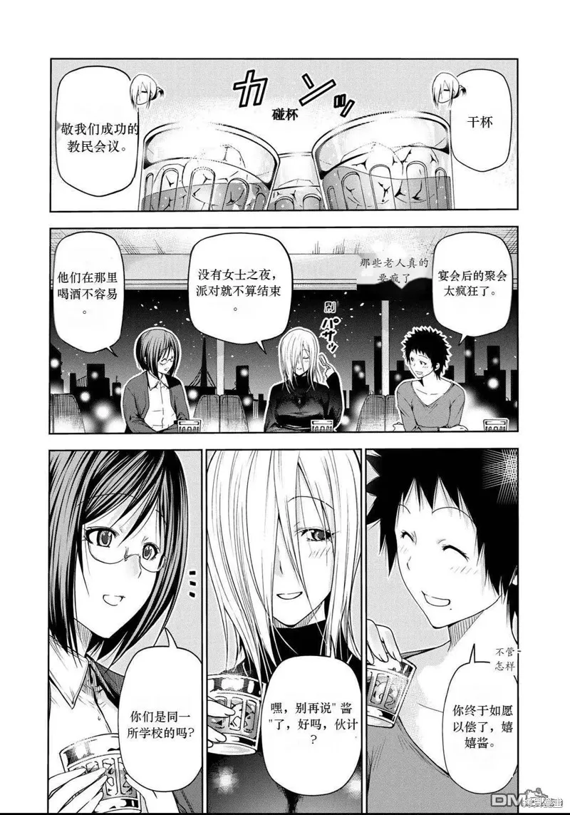 第57.5话试看 第1页