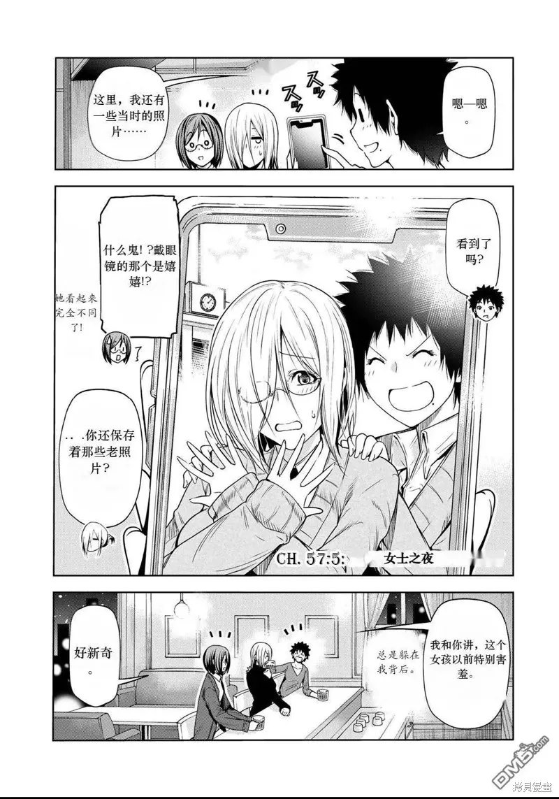 第57.5话试看 第2页