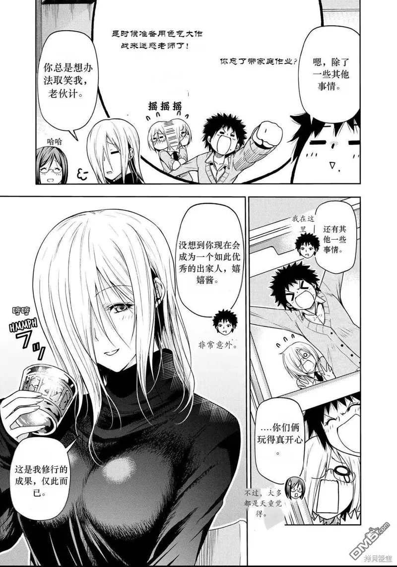 第57.5话试看 第3页