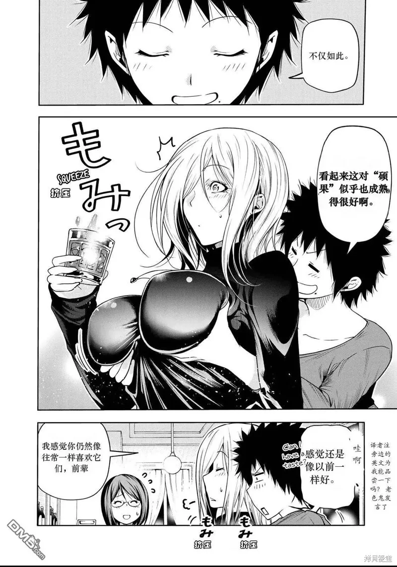 第57.5话试看 第4页