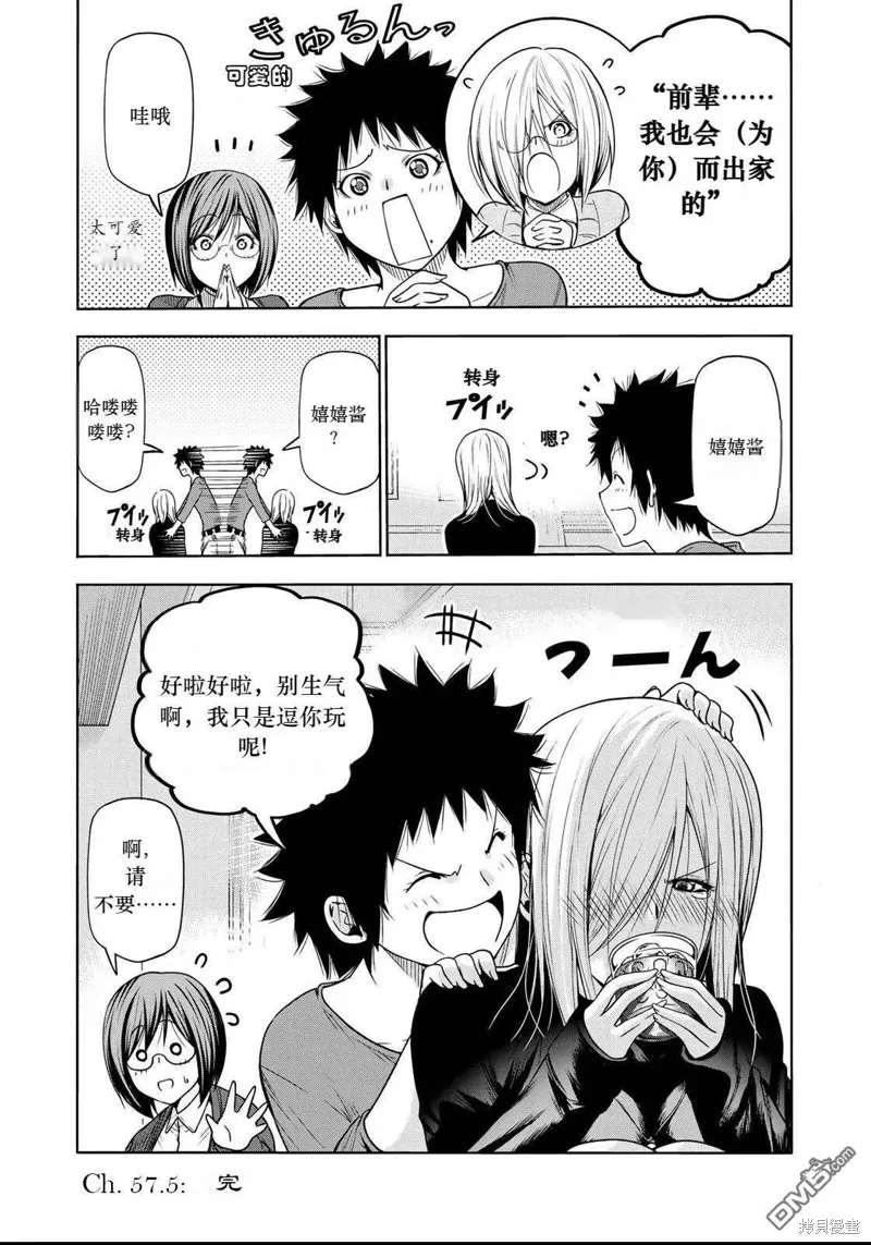 第57.5话试看 第7页