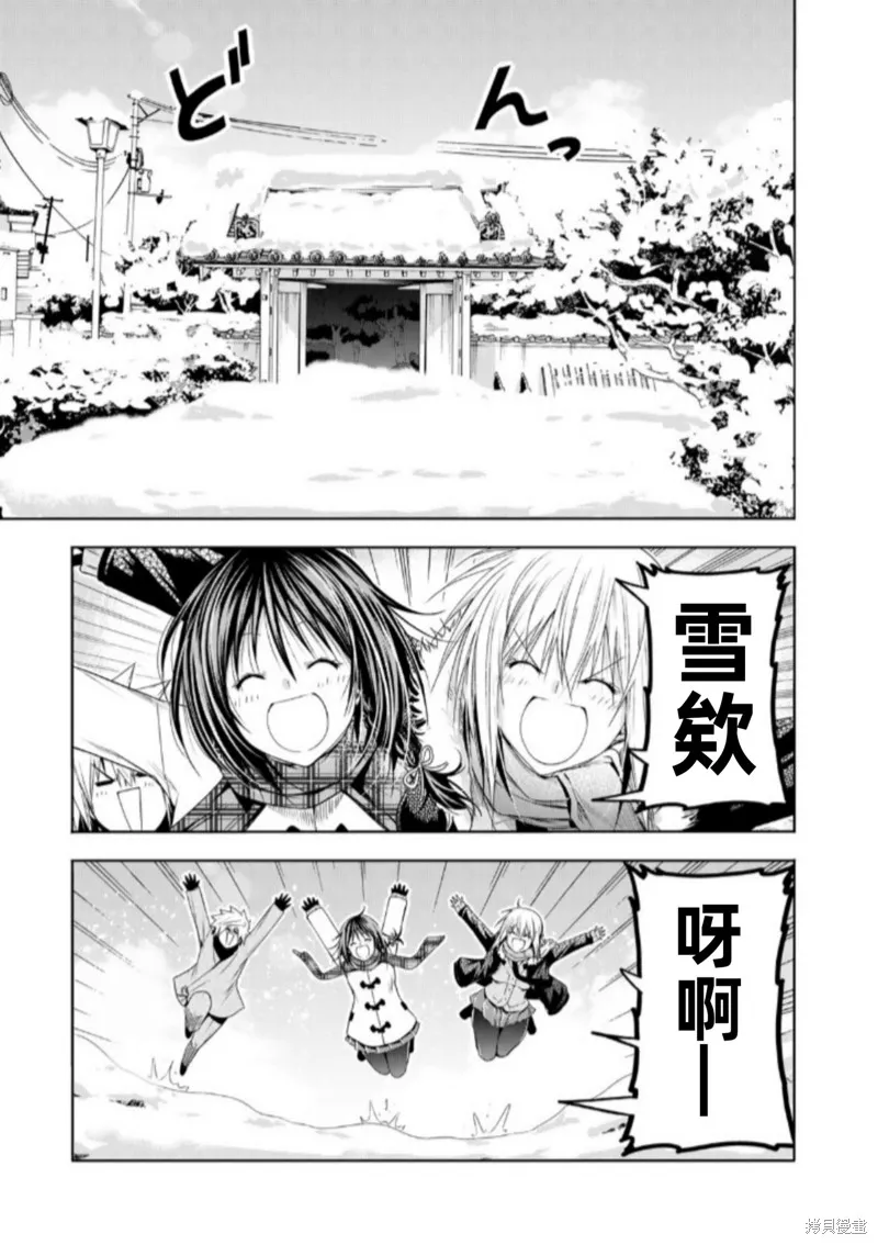 第83话试阅 第1页