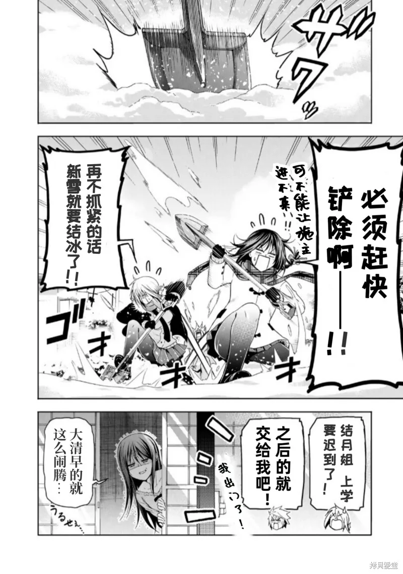 第83话试阅 第2页