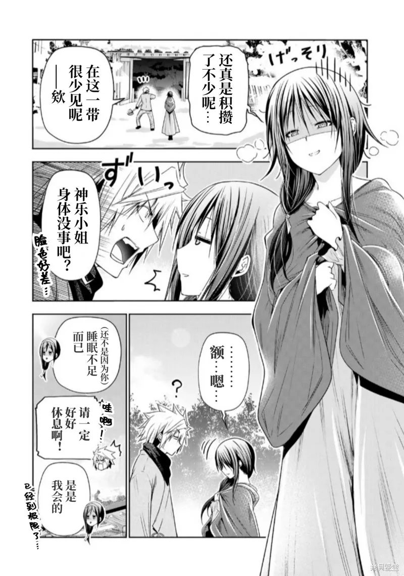 第83话试阅 第3页
