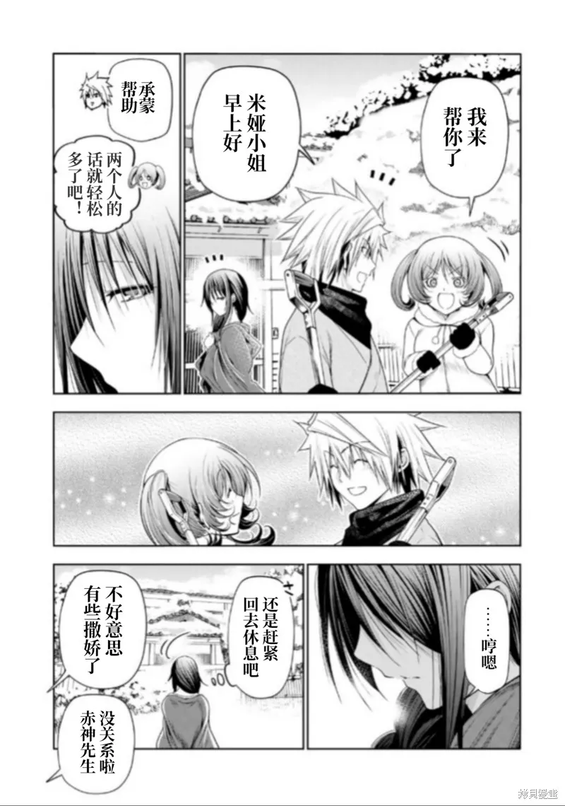 第83话试阅 第4页