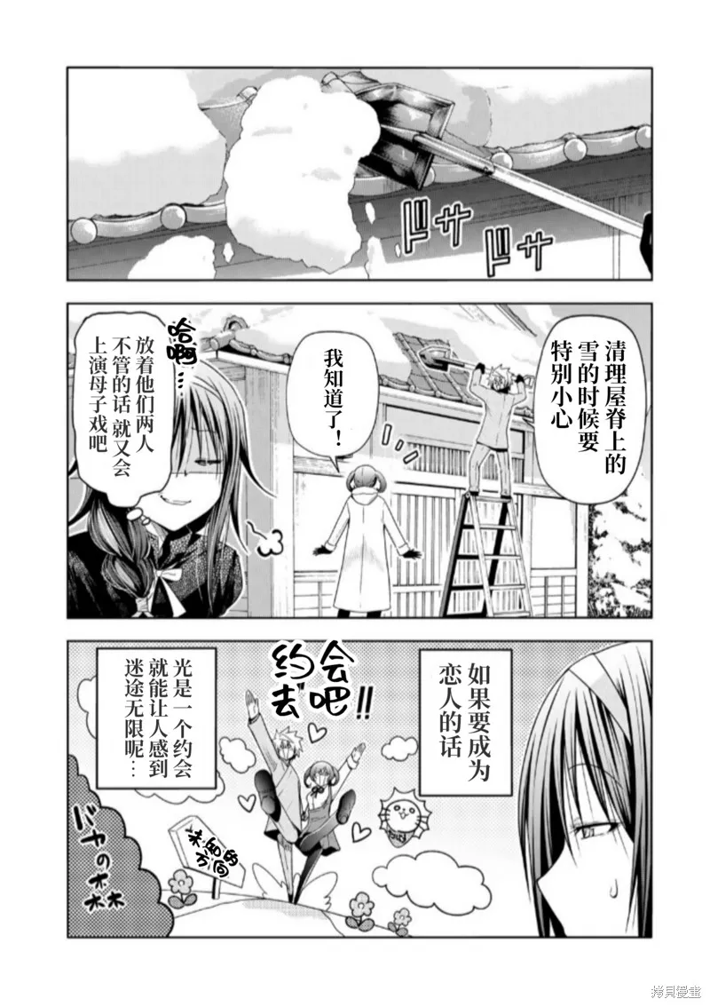 第83话试阅 第5页