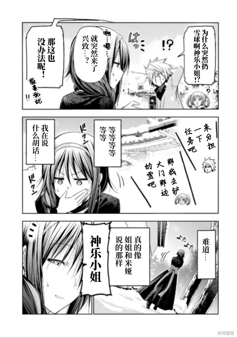 第83话试阅 第6页