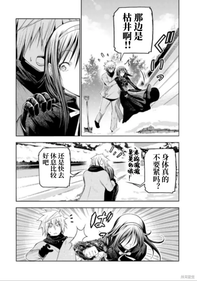 第83话试阅 第7页