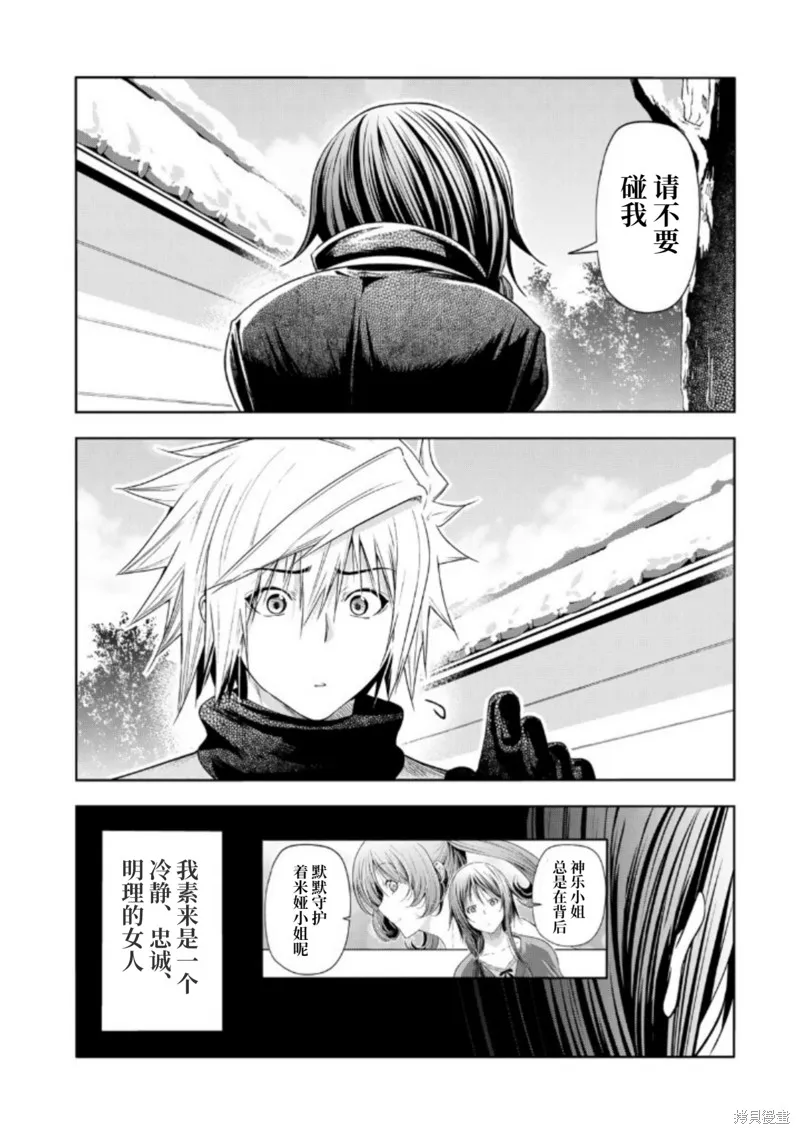 第83话试阅 第8页