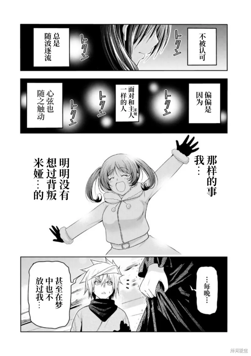 第83话试阅 第9页