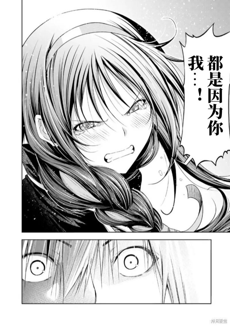 第83话试阅 第10页