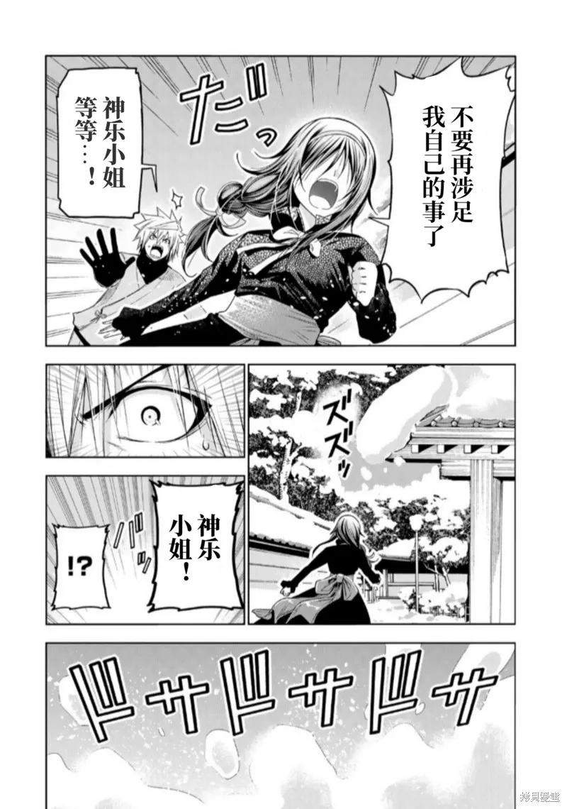 第83话试阅 第11页