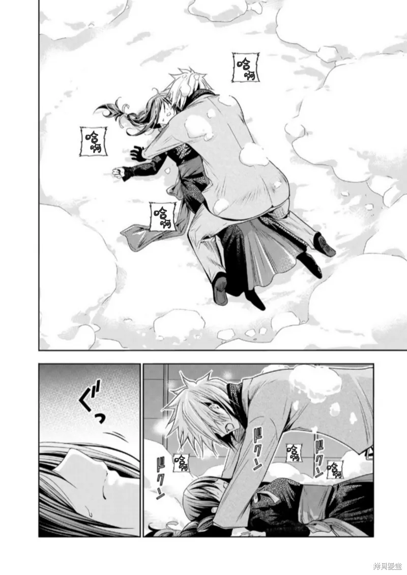 第83话试阅 第12页