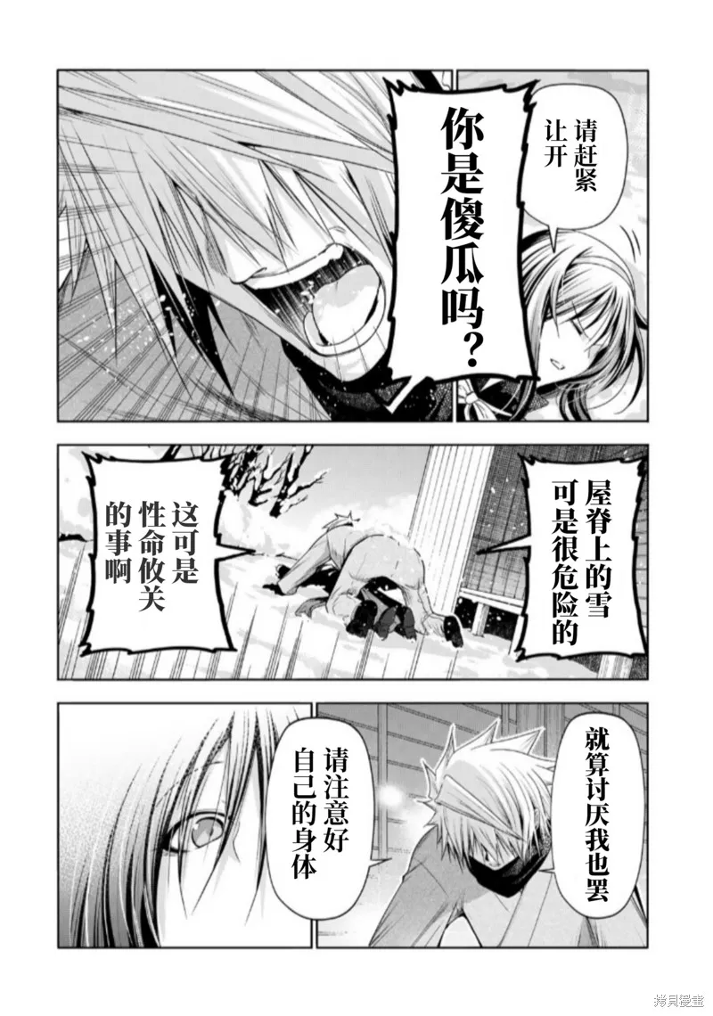 第83话试阅 第13页