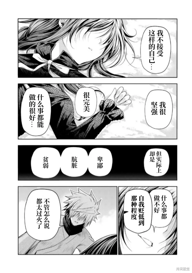 第83话试阅 第14页