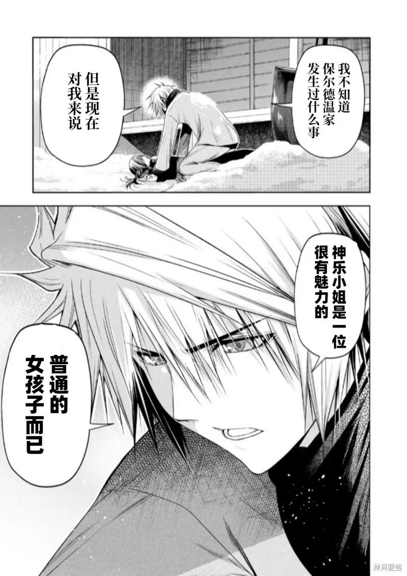 第83话试阅 第15页