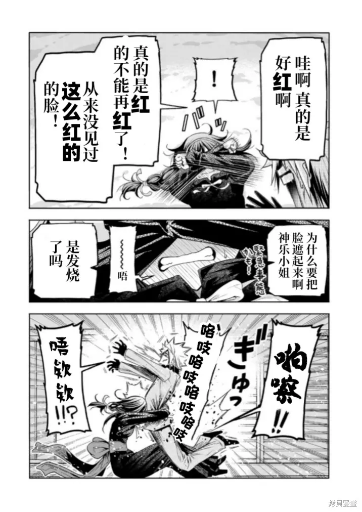 第83话试阅 第16页