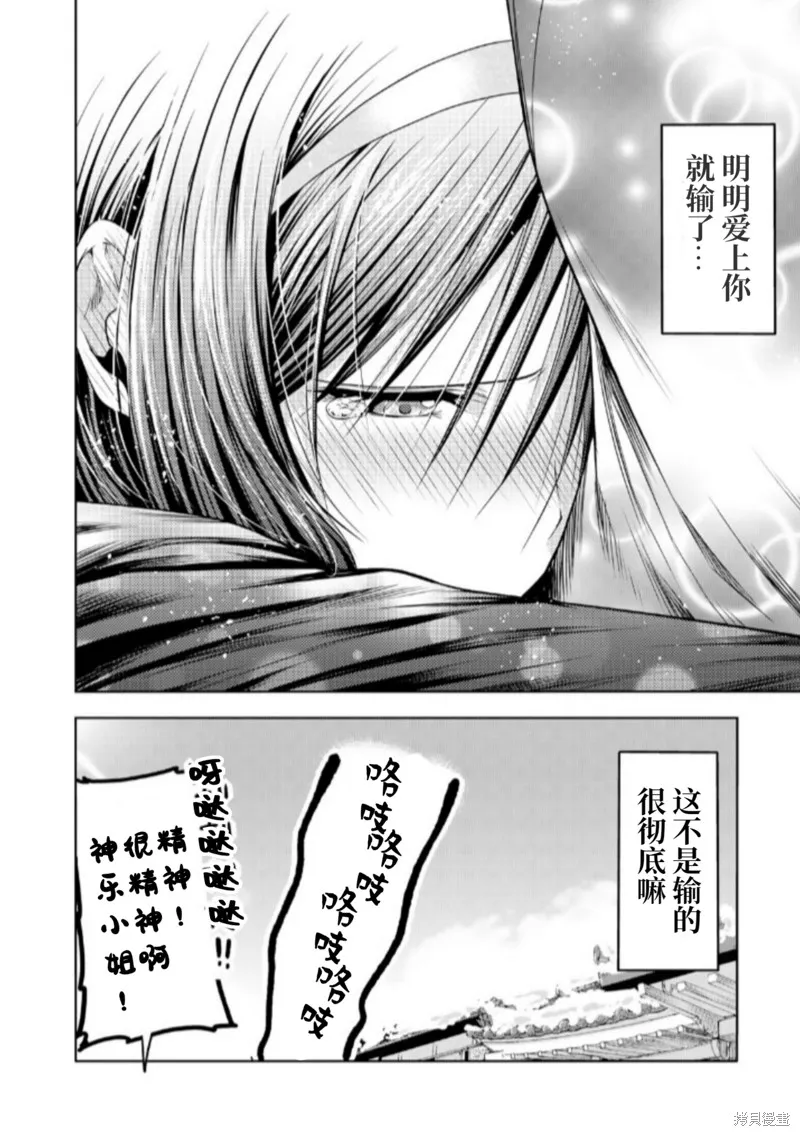 第83话试阅 第17页