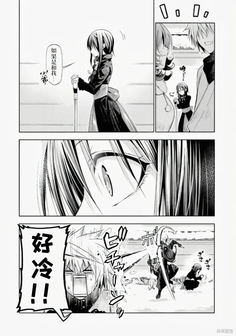 第83话试阅 第18页