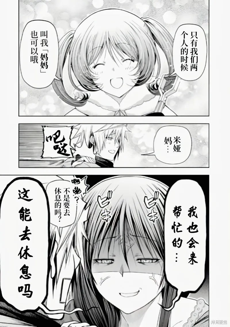 第83话试阅 第20页