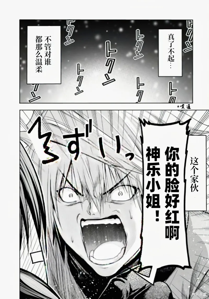 第83话试阅 第21页