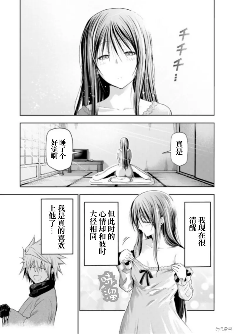 第84话试阅 第1页