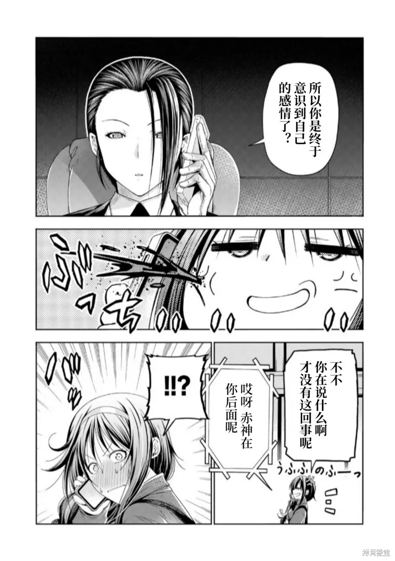 第84话试阅 第2页