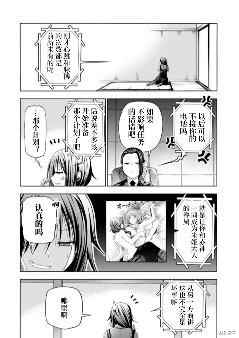 第84话试阅 第3页