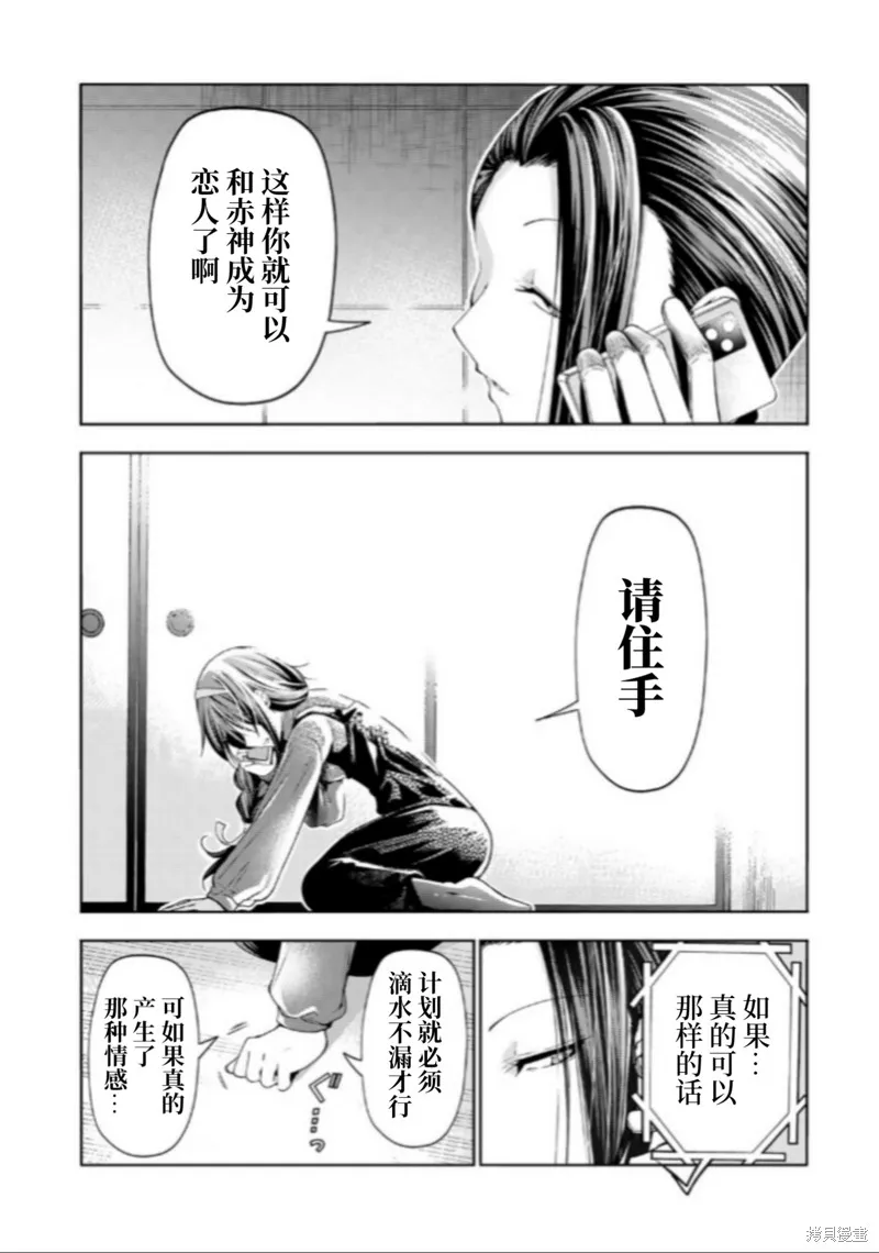 第84话试阅 第4页