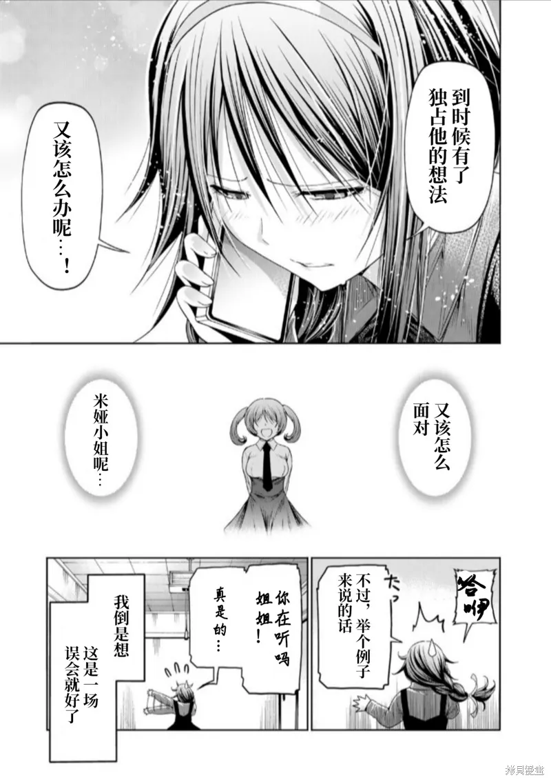 第84话试阅 第5页