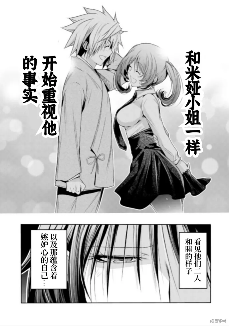 第84话试阅 第6页