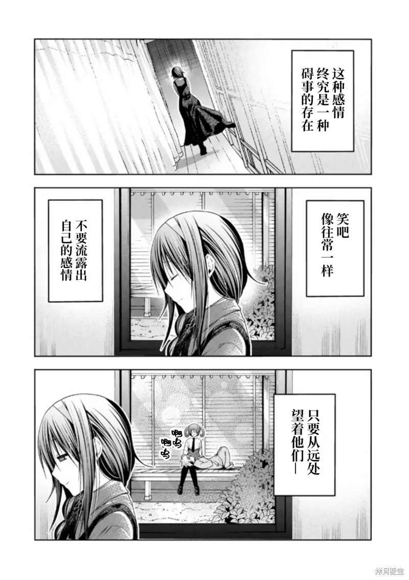 第84话试阅 第7页